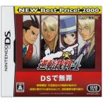 逆転裁判4 NEW Best Price!2000 ポイント利用