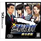 DS-逆転裁判 蘇る逆転