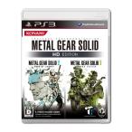 PS3-メタルギア ソリッド HD エディション