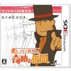3DS- Ray тонн ... чудесный маска 