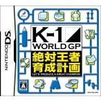 K-1 WORLD GP 絶対王者育成計画