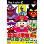 PS2-桃太郎電鉄15 五大ボンビー登場!の巻