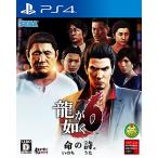PS4-龍が如く6 命の詩。