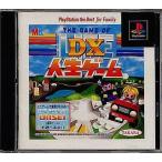 DX人生ゲーム (ベスト) PS ポイント利用