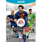 Wii-U  FIFA 13 ワールドクラスサッカー
