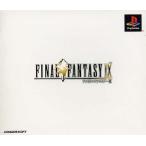 PS-ファイナルファンタジーIX