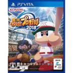 PSVITA-実況パワフルプロ野球2018　ポイント利用