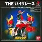 PS／THE バイクレース−仮面ライダー− SIMPLEキャラクター2000シリーズ Vol．3