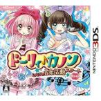3DS-ドーリィ♪カノン ドキドキ♪トキメキ♪ ヒミツの音楽活動スタートでぇ~す! !