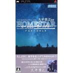 PSP- планетарный umklieita- большой flat .... Home Star портативный 