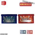 【新品電池交換済】GBA ポケットモンスター【サファイア ・ルビー 】豪華2本 セット ゲームボーイアドバンス[カセットのみ]ポケモン　ポイント利用