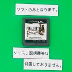 * soft только * DS- Final Fantasy * crystal Chronicle кольцо *ob*feito