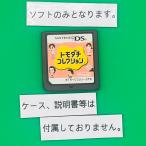 * soft только * DS-tomodachi коллекция 