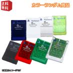 PS2 専用 メモリーカード(8MB) カラーランダム 社外品 Playstation ポイント利用