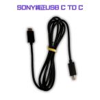 PS5 SONY оригинальный USB кабель CtoC PS5 более поздняя модель одиночный товар 