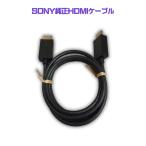 PS5 SONY оригинальный HDMI кабель одиночный товар 