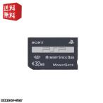 ショッピングpsp PSP メモリースティック[ 32MB ]　ポイント利用