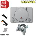 ショッピング中古 PS 本体 【すぐ遊べるセット】PlayStation プレイステーション 本体 (SCPH-1000〜9000) ★ メモリーカード付 ★