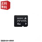 PlayStation Vita メモリーカード 4GB　ポイント利用