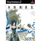 PS2-絢爛舞踏祭　ポイント利用