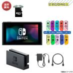 Nintendo Switch すぐに遊べるセット【SDカード付属】 純正アダプタ・ドック付き 【おまけソフトキャンペーン実施中！】スイッチ SWICH