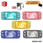 ショッピングLite Nintendo Switch Lite 本体【 純正ACアダプタ 】選べるカラー5色 [ターコイズ / ピンク / イエロー / グレー / ブルー ] ニンテンドー