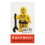 レゴ ミニフィギュア シリーズ1（初弾） 〜SIDE A〜 LEGO minifigures ＃8683 テストドライバー ミニフィグ ブロック 積み木