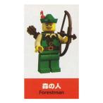 レゴ ミニフィギュア シリーズ1（初弾） 〜SIDE A〜 LEGO minifigures ＃8683 森の人 ミニフィグ ブロック 積み木