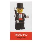 レゴ ミニフィギュア シリーズ1（初弾） 〜SIDE B〜 LEGO minifigures ＃8683 マジシャン ミニフィグ ブロック 積み木