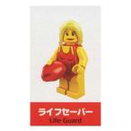 レゴ ミニフィギュア シリーズ2 〜SIDE A〜 LEGO minifigures ＃8684 ライフセーバー ミニフィグ ブロック 積み木
