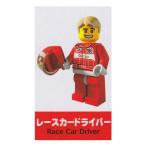 レゴ ミニフィギュア シリーズ3 〜SIDE A〜 LEGO minifigures ＃8803 レースカードライバー ミニフィグ ブロック 積み木