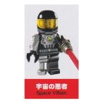 レゴ ミニフィギュア シリーズ3 〜SIDE B〜 LEGO minifigures ＃8803 宇宙の悪者 ミニフィグ ブロック 積み木
