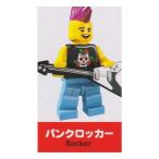レゴ ミニフィギュア シリーズ4 〜SIDE A〜 LEGO minifigures ＃8804 パンクロッカー ミニフィグ ブロック 積み木