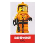 レゴ ミニフィギュア シリーズ4 〜SIDE A〜 LEGO minifigures ＃8804 危険物処理班 ミニフィグ ブロック 積み木