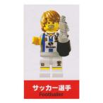レゴ ミニフィギュア シリーズ4 〜SIDE B〜 LEGO minifigures ＃8804 サッカー選手 ミニフィグ ブロック 積み木