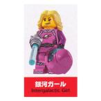 レゴ ミニフィギュア シリーズ6 〜SIDE A〜 LEGO minifigures ＃8827 銀河ガール ミニフィグ ブロック 積み木