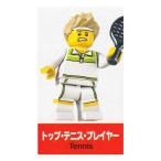 レゴ ミニフィギュア シリーズ7 〜SIDE B〜 LEGO minifigures ＃8831 トップ・テニス・プレイヤー ミニフィグ ブロック 積み木