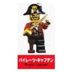 レゴ ミニフィギュア シリーズ8 〜SIDE A〜 LEGO minifigures ＃8833 パイレーツ・キャプテン ミニフィグ ブロック 積み木
