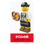 レゴ ミニフィギュア シリーズ8 〜SIDE A〜 LEGO minifigures ＃8833 チロルの男 ミニフィグ ブロック 積み木