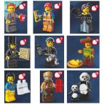 レゴ ミニフィギュア ムービーシリーズ LEGO THE LEGO MOVIE minifigures #71004 9種セット ミニフィグ ブロック 積み木