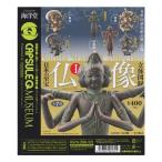 海洋堂 カプセルQ ミュージアム 日本の至宝 仏像立体図録1 6種セット ガチャポン ガシャポン 歴史 彫刻 デスクトップ フィギュア