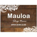 おしゃれ看板 プレート看板 カフェ ナチュラル ハワイ 木目風 ウッド調 おしゃれ