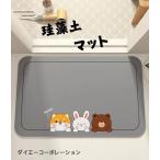 珪藻土 バスマット 可愛い おしゃれ 足拭き お風呂 トイレ 水切り マット キッチン 浴室 速乾 吸水 洗える 室内 玄関マット