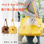 キャリーバッグ、スリング犬用猫用抱...