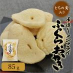 to...... реальный ввод ....... ручной работы non fly 1 пакет 85g