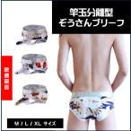  Brief pants men's elephant san pants .. san men's underwear sectional pattern .. not ventilation popular stylish rod nylon pattern storage comfortable 