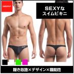 ビキニパンツ 水着 メンズ 海水パンツ ブーメラン 男性 競泳 ショート インナー フィットネス 夏 海パン 競パン スイムウエア