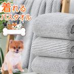 クイックドライ タオル 犬用 猫用 超吸収タオル ペット タオル シャンプータオル 吸収速乾タオル 体拭きタオル 犬用タオル 猫タオル