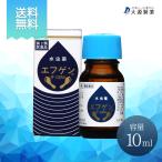 （第2類医薬品）（初回限定・送料無料）水虫薬 エフゲン 10ml お試しサイズ 女性 いんきんたむし インキン 白癬菌 爪床水虫