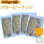  масло Peanuts 500g×4 шт (2kg) арахис кожа нет ( красный .. натуральный соль использование ) бесплатная доставка sake. закуска закуска takkyubin (доставка на дом) 